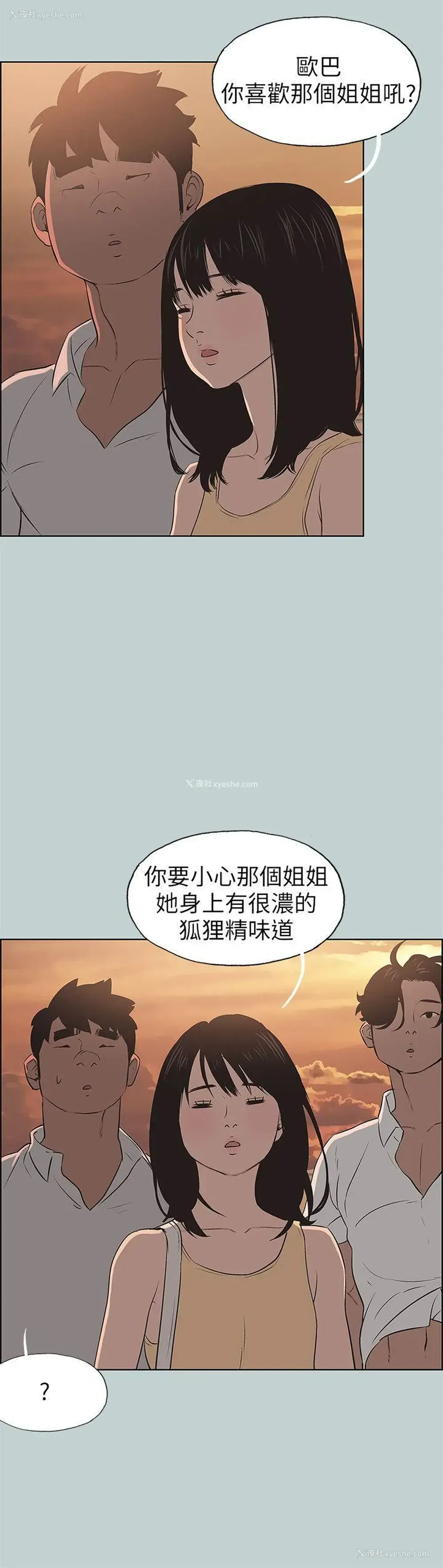 14P - 愉快的旅行