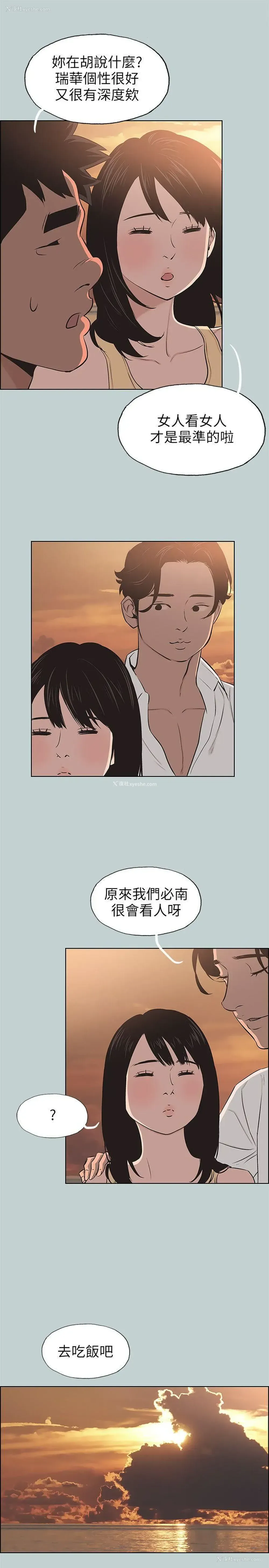 15P - 愉快的旅行