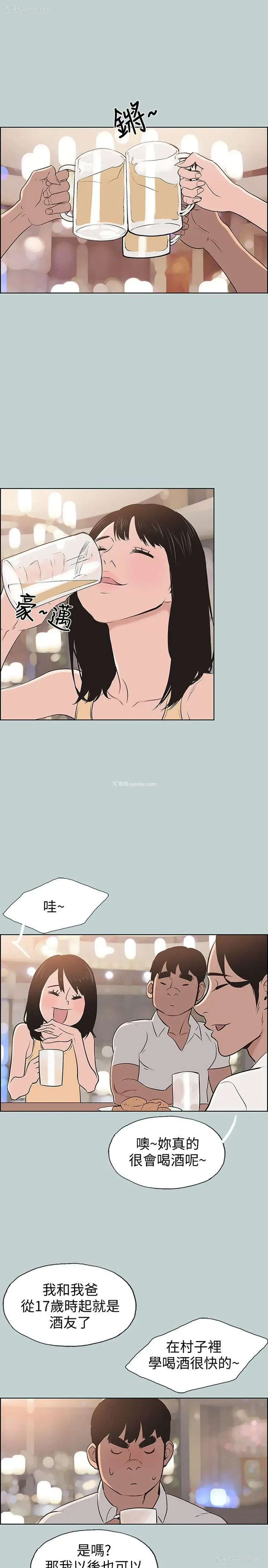 21P - 愉快的旅行