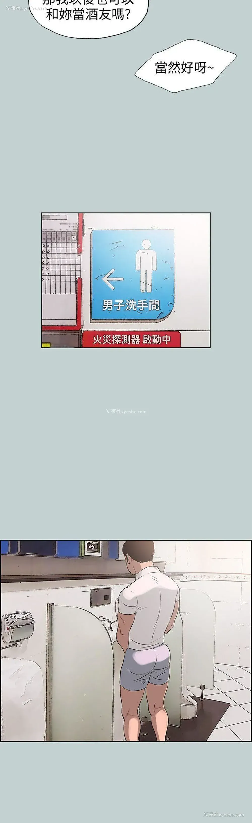 22P - 愉快的旅行