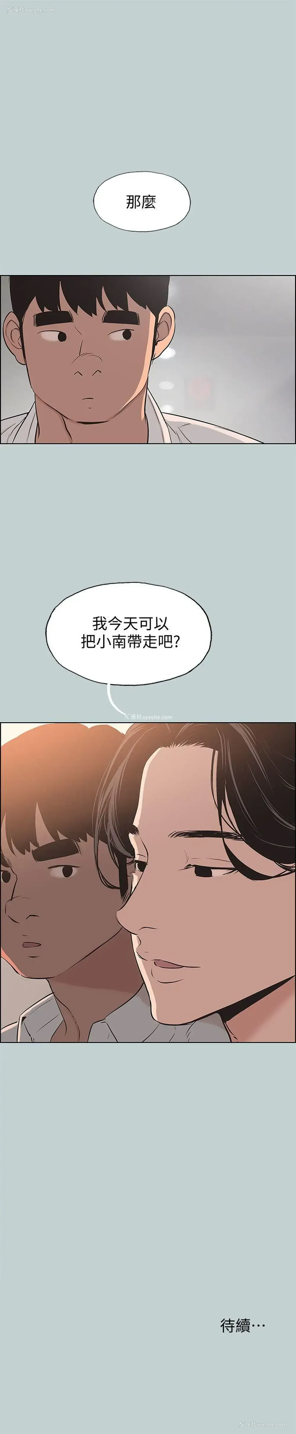 25P - 愉快的旅行