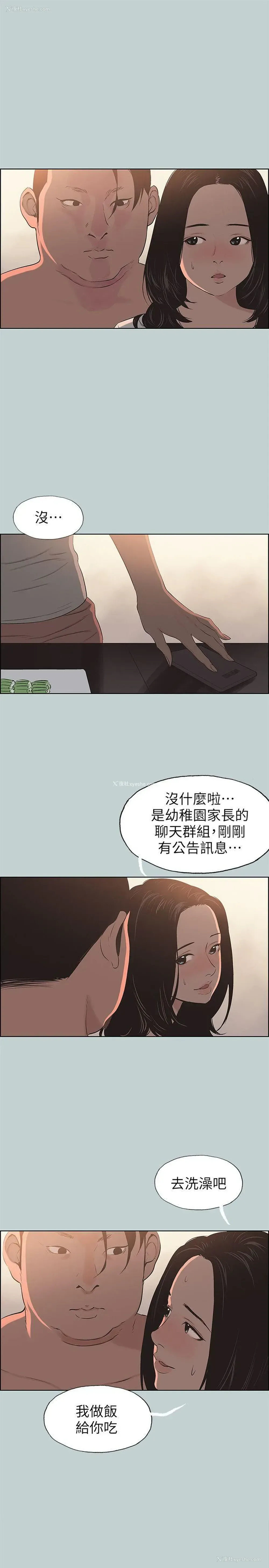 3P - 愉快的旅行