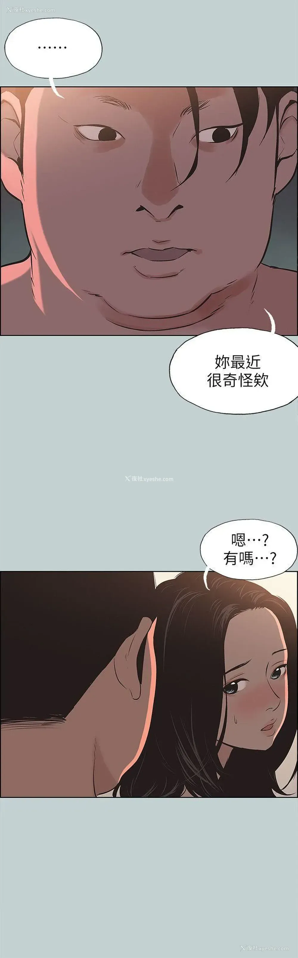 4P - 愉快的旅行