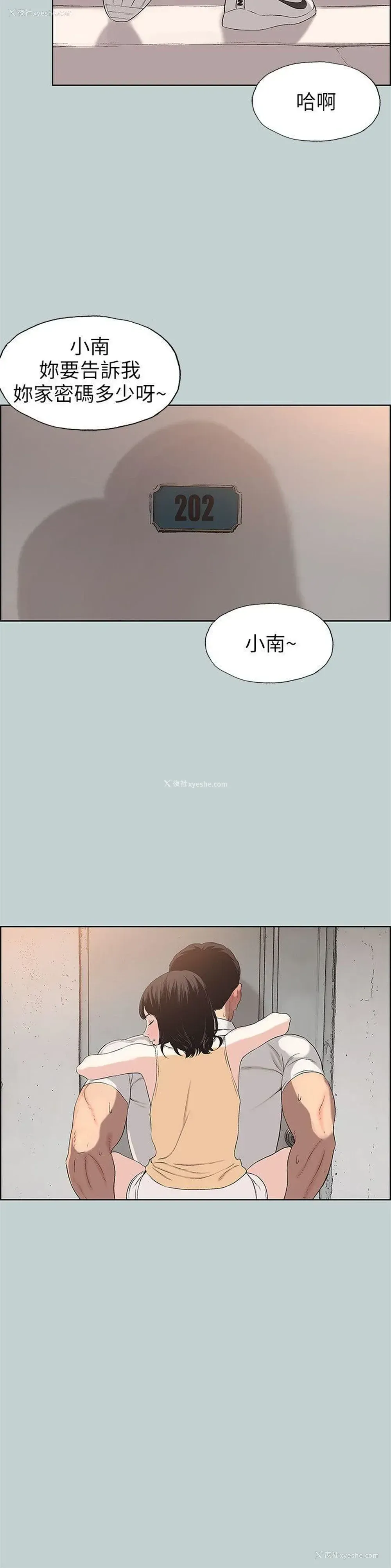 12P - 愉快的旅行