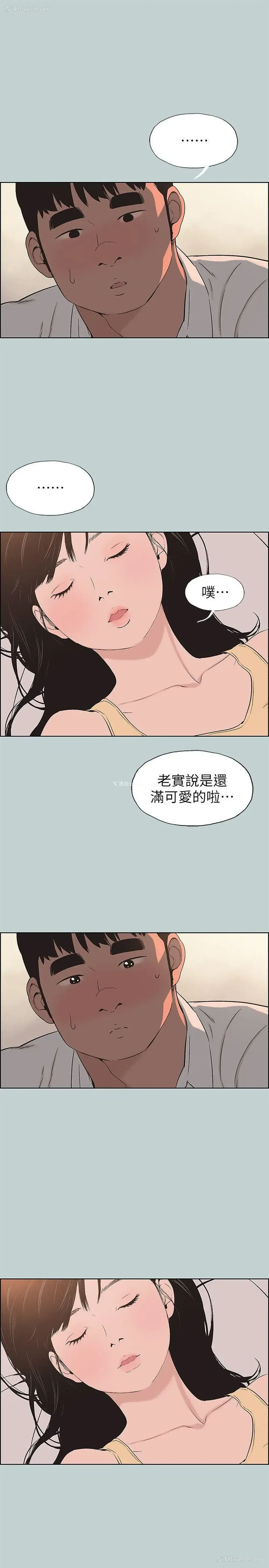 15P - 愉快的旅行