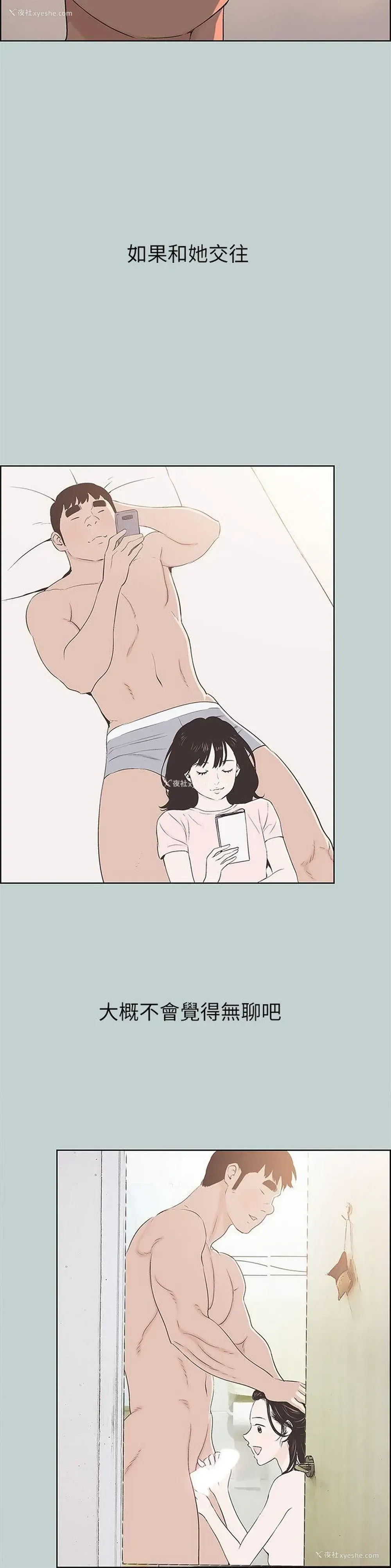 18P - 愉快的旅行