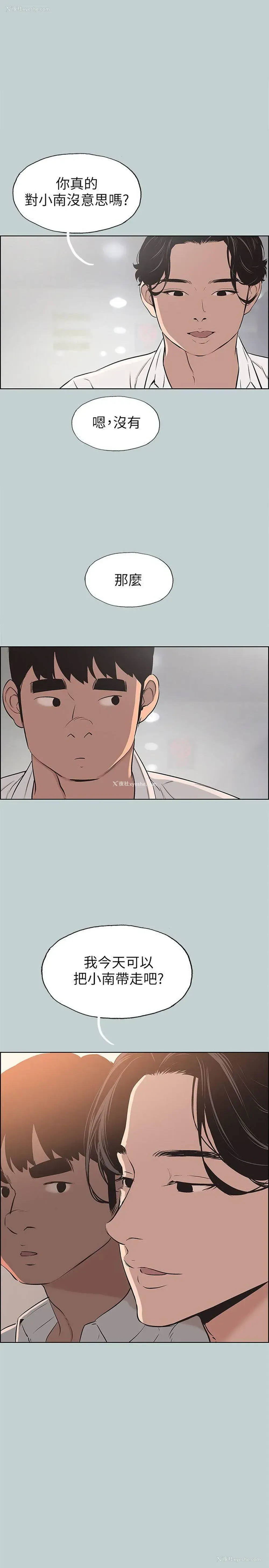 1P - 愉快的旅行