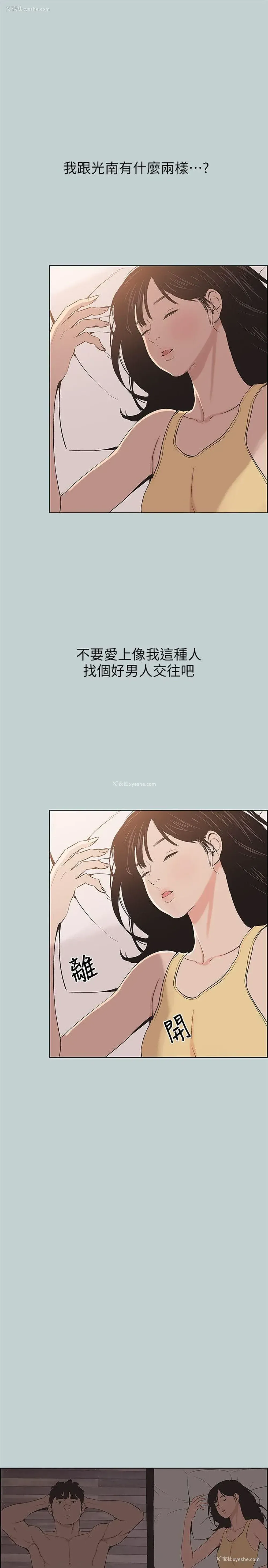 21P - 愉快的旅行