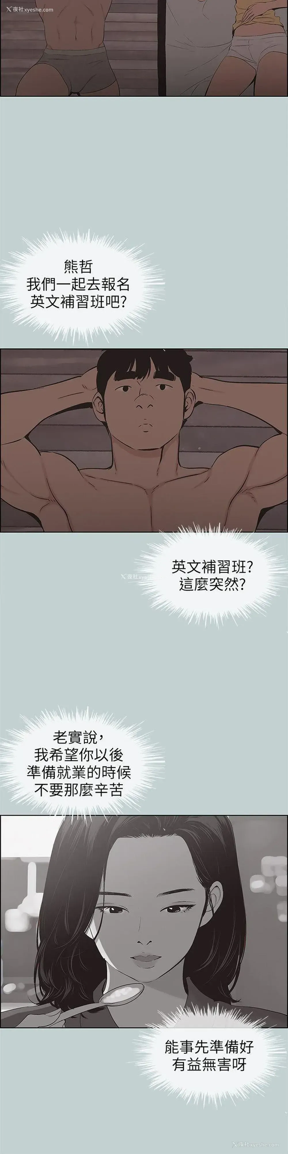 22P - 愉快的旅行