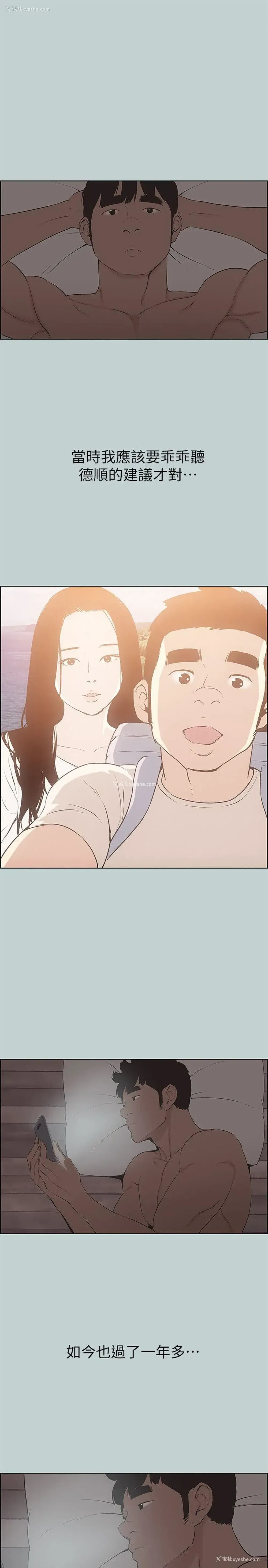 23P - 愉快的旅行