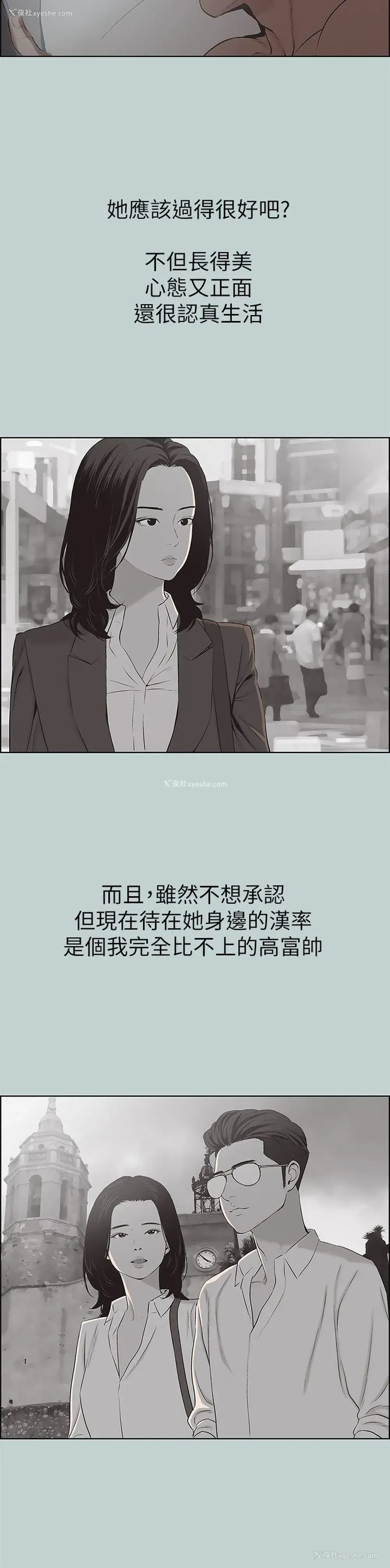 24P - 愉快的旅行