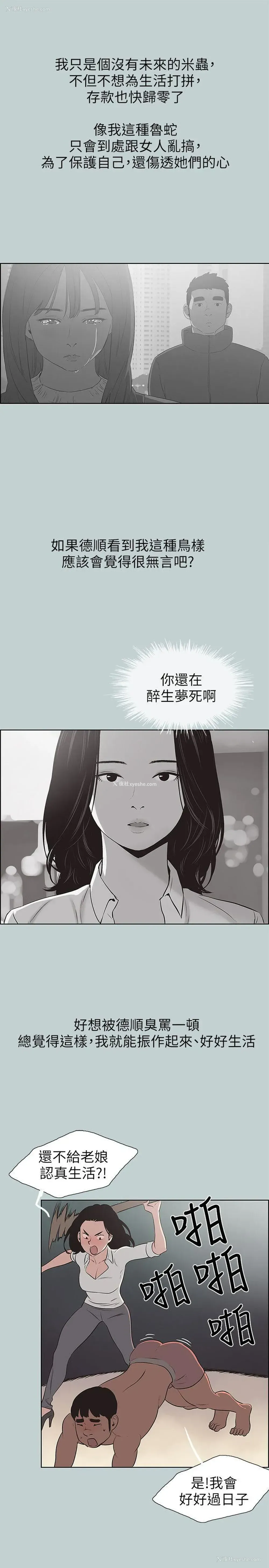 25P - 愉快的旅行