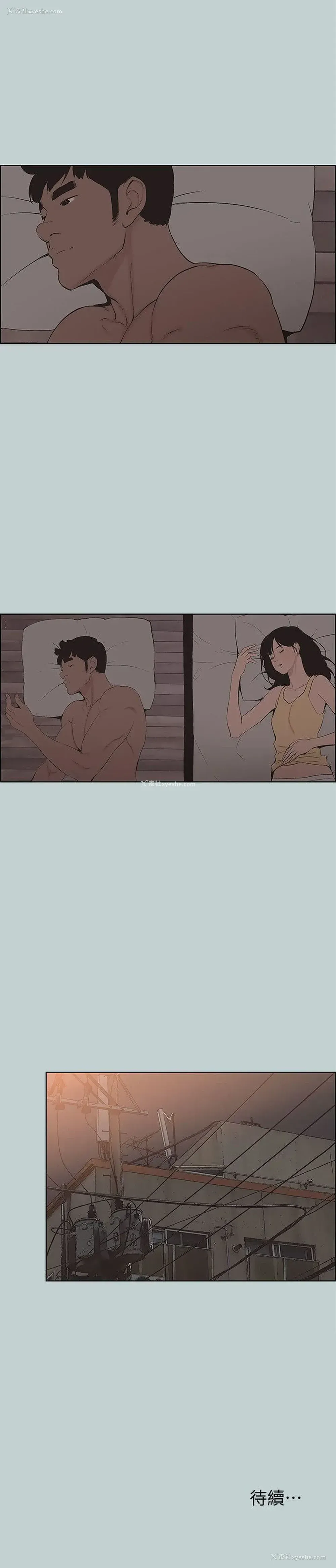 26P - 愉快的旅行