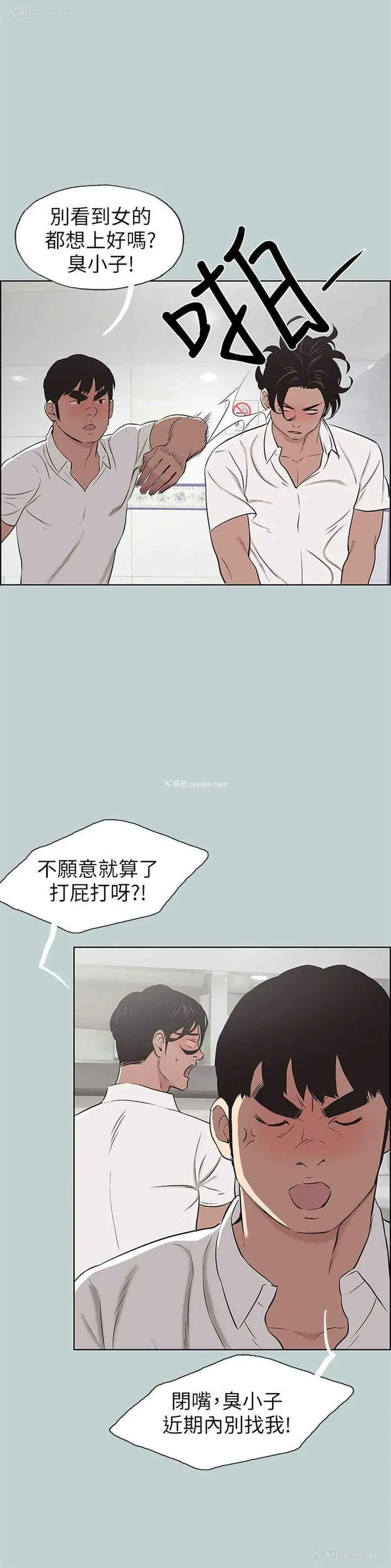 4P - 愉快的旅行