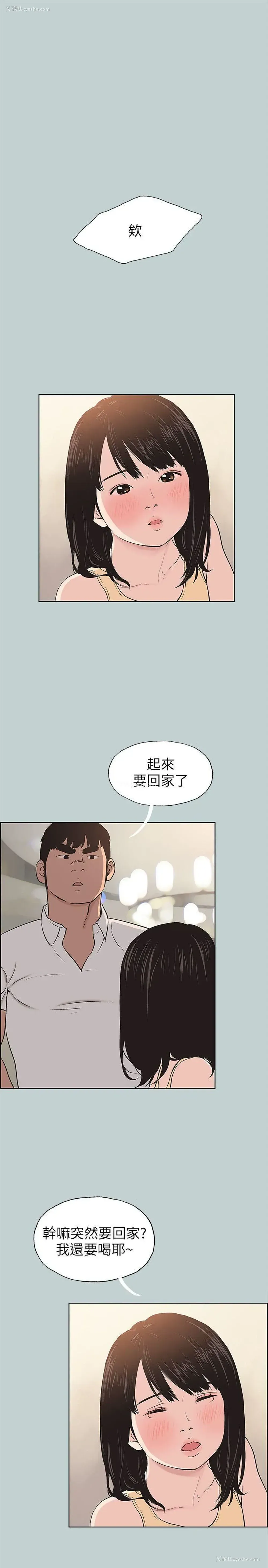 5P - 愉快的旅行