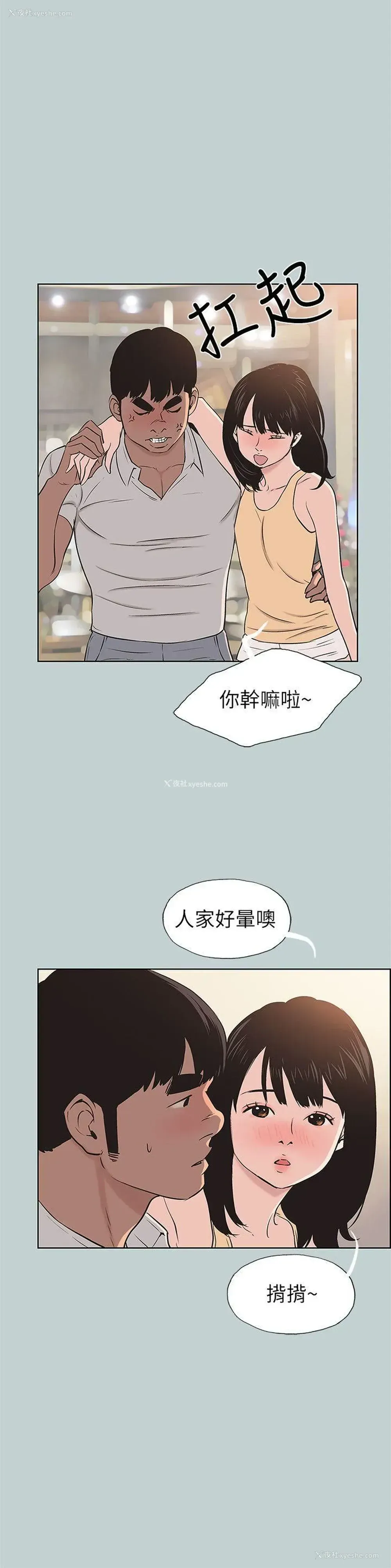 6P - 愉快的旅行