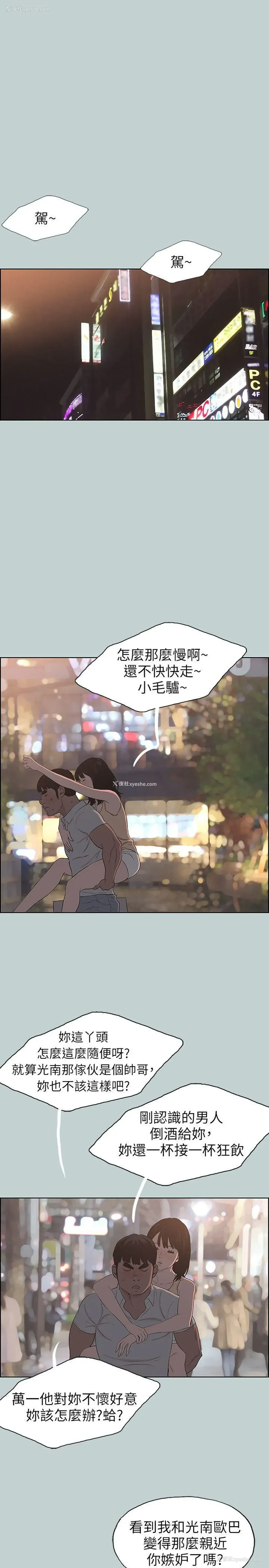 7P - 愉快的旅行