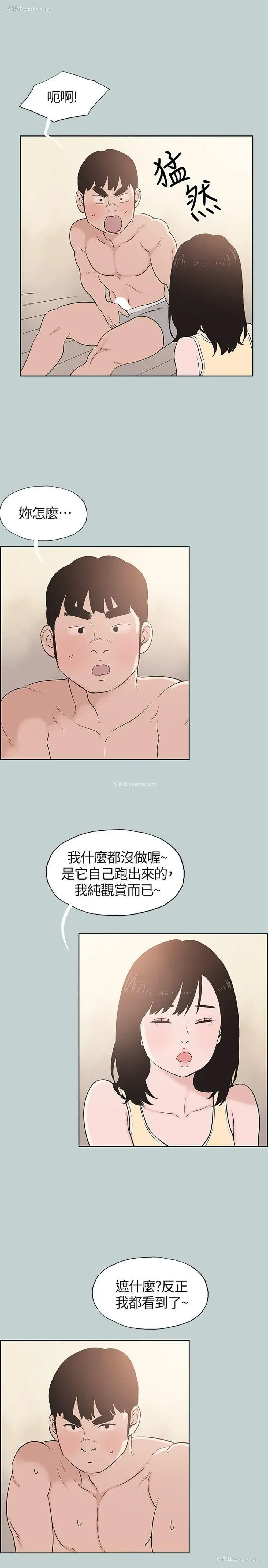11P - 愉快的旅行