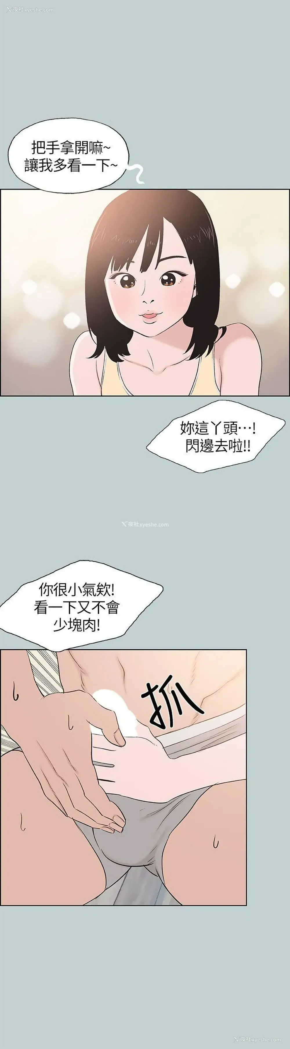 12P - 愉快的旅行
