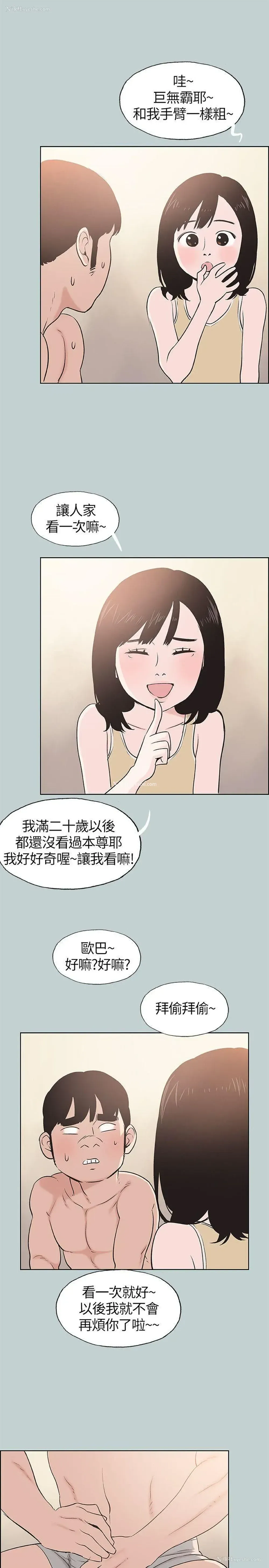 13P - 愉快的旅行