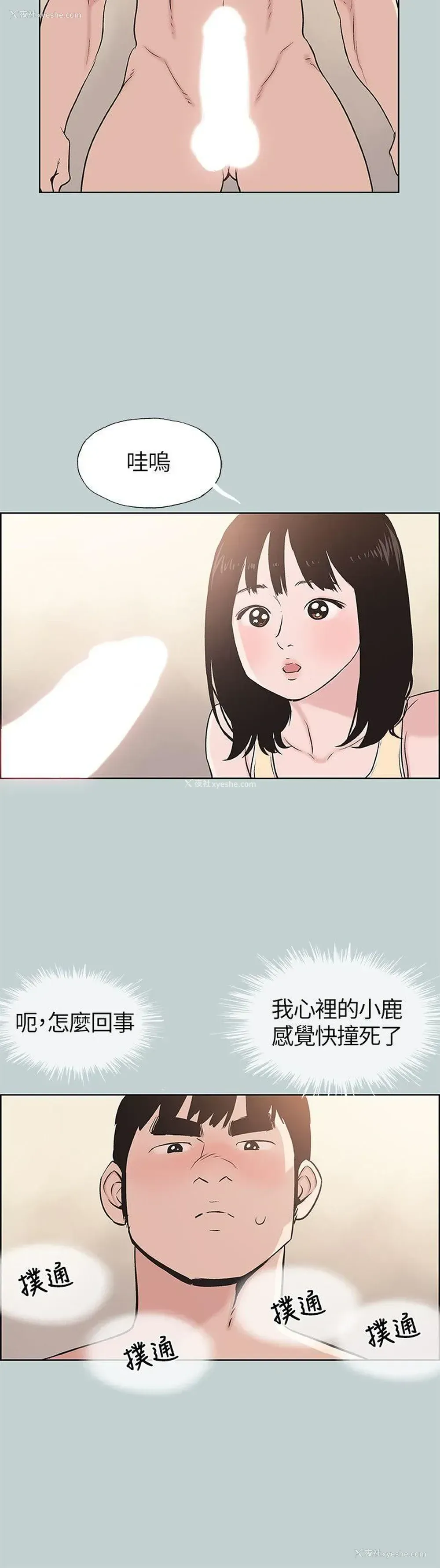 16P - 愉快的旅行