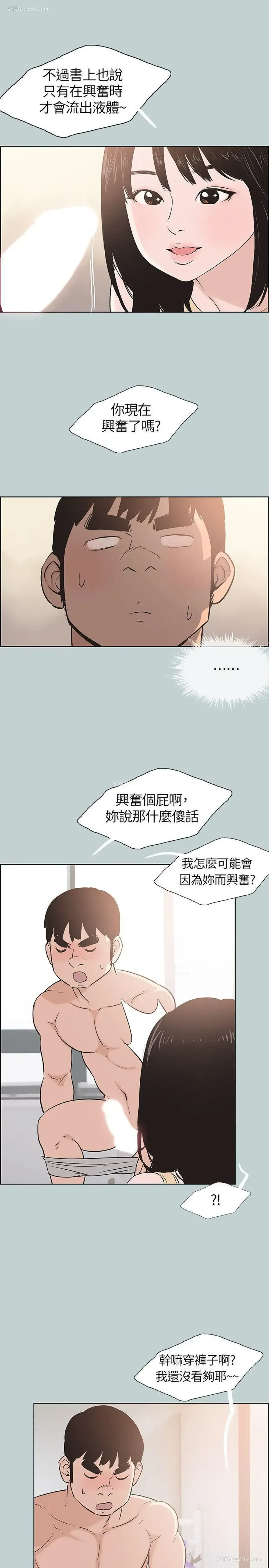 19P - 愉快的旅行