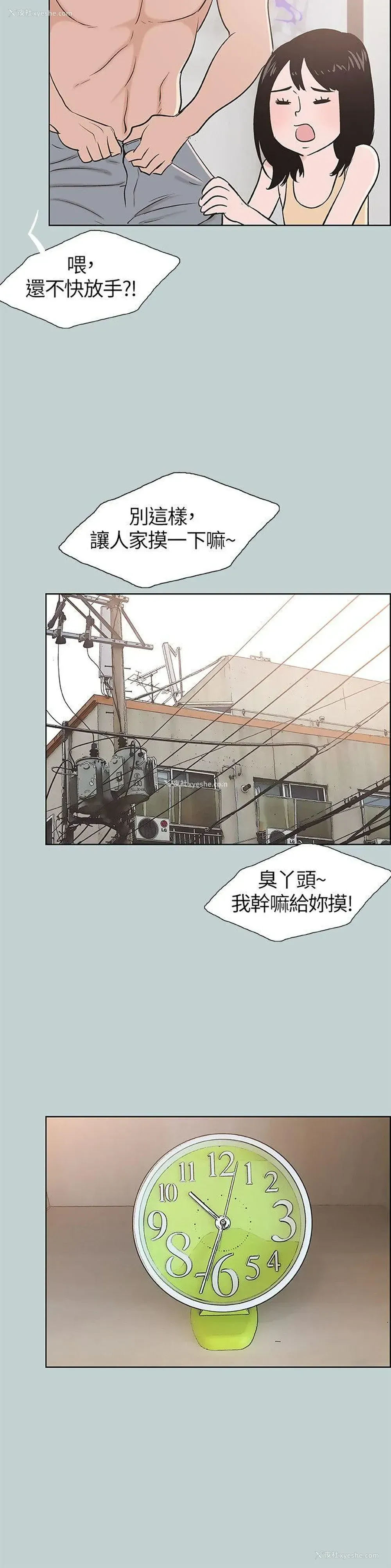 20P - 愉快的旅行