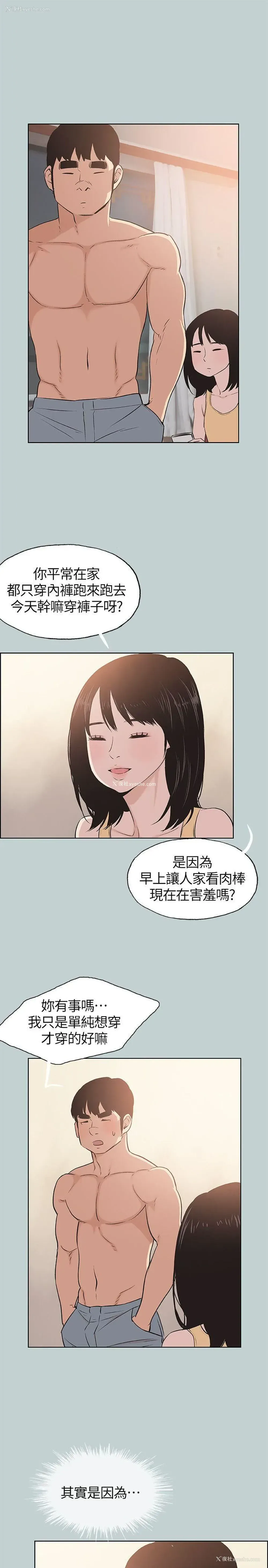 21P - 愉快的旅行