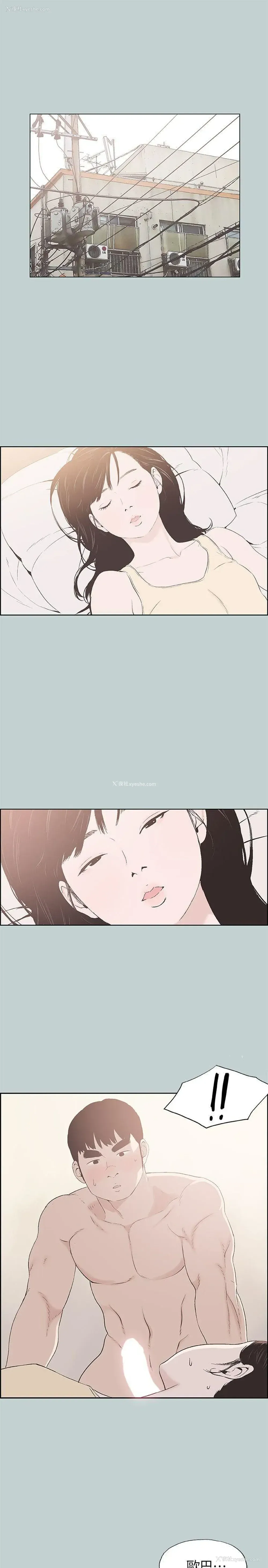 3P - 愉快的旅行