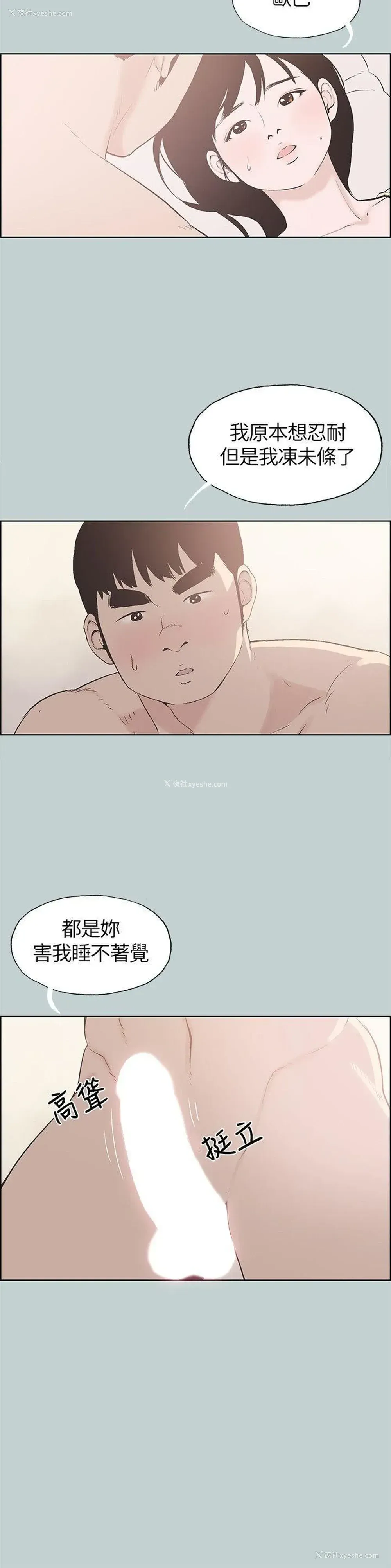 4P - 愉快的旅行