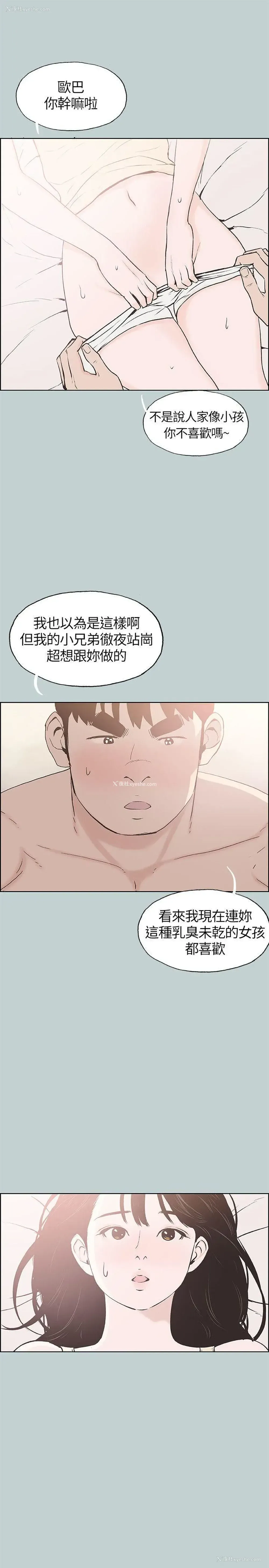 5P - 愉快的旅行