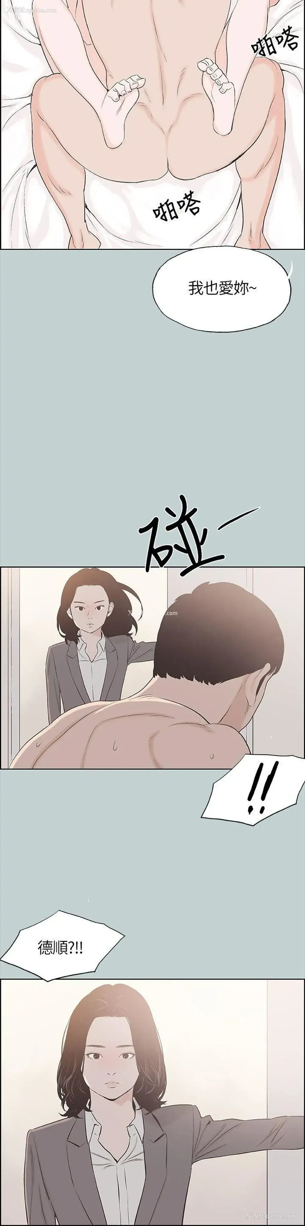 8P - 愉快的旅行