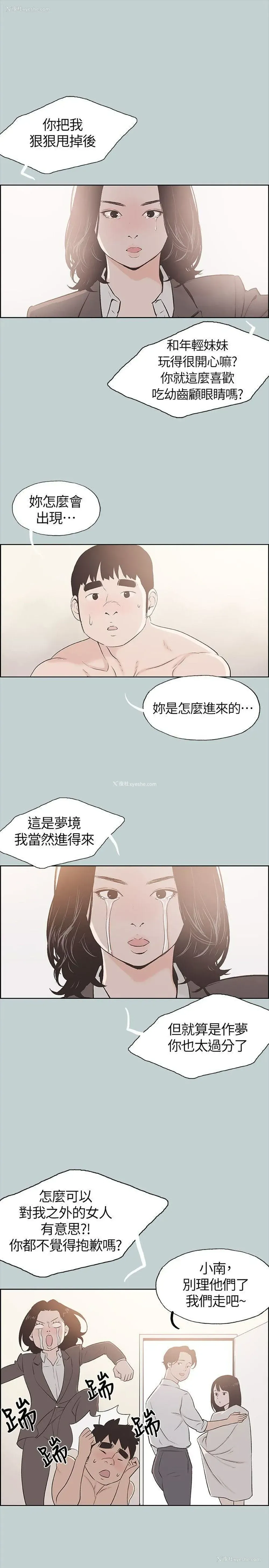 9P - 愉快的旅行