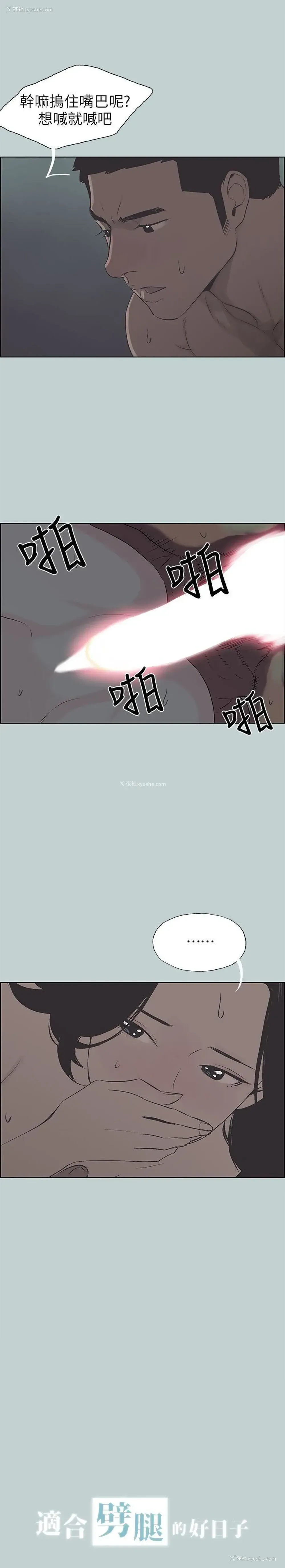 1P - 愉快的旅行