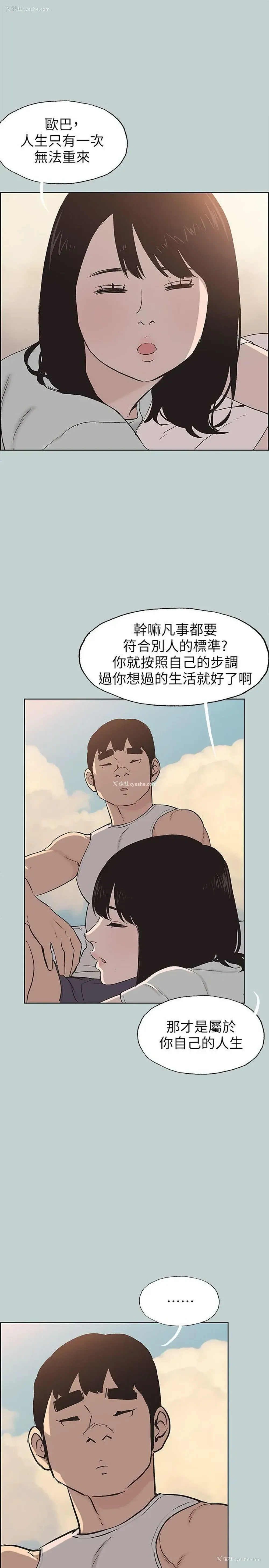 10P - 愉快的旅行