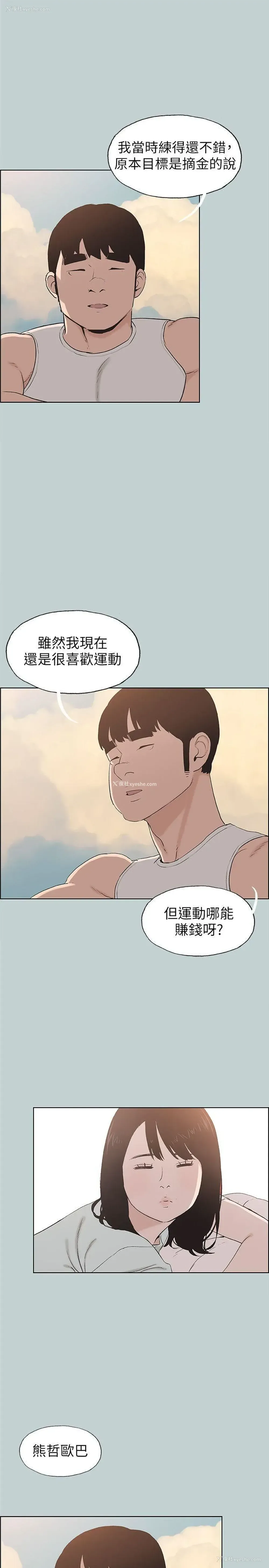 12P - 愉快的旅行
