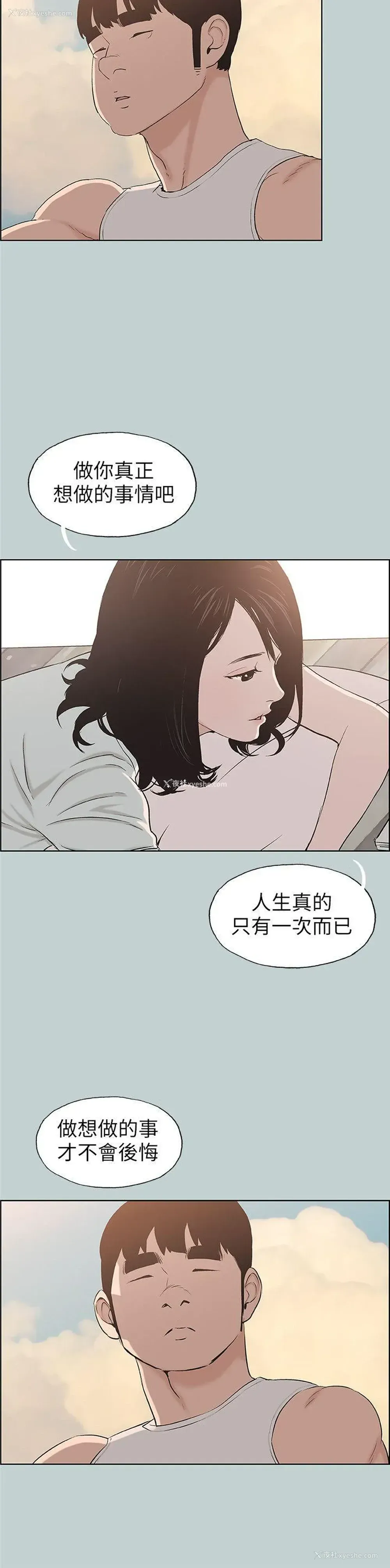 13P - 愉快的旅行