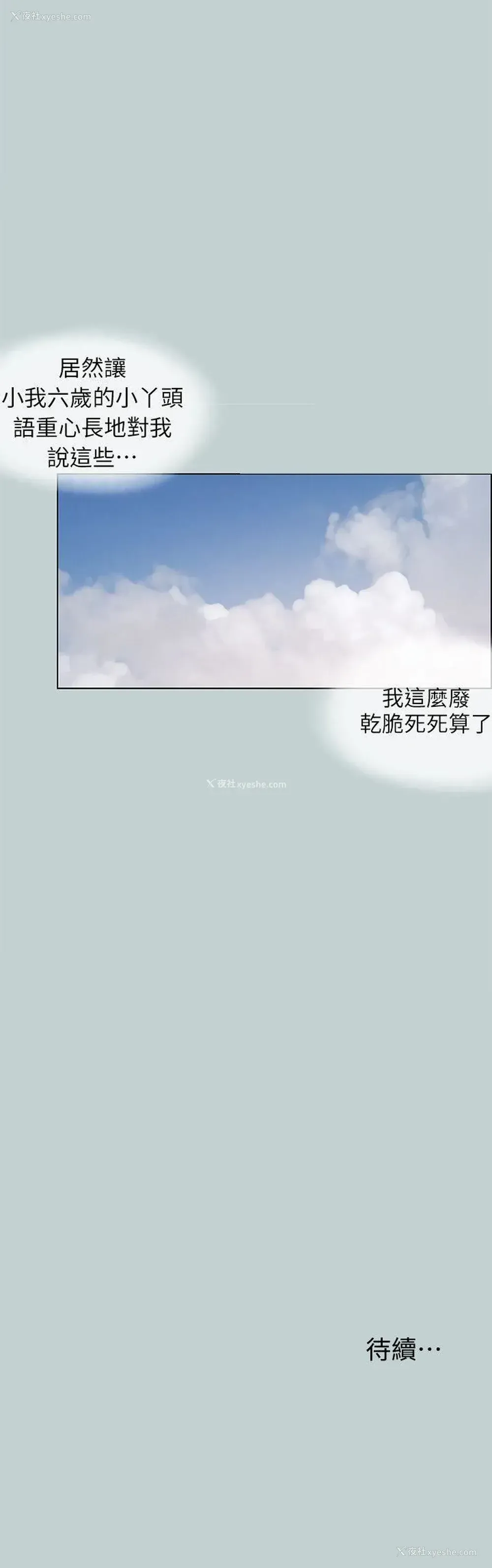 25P - 愉快的旅行