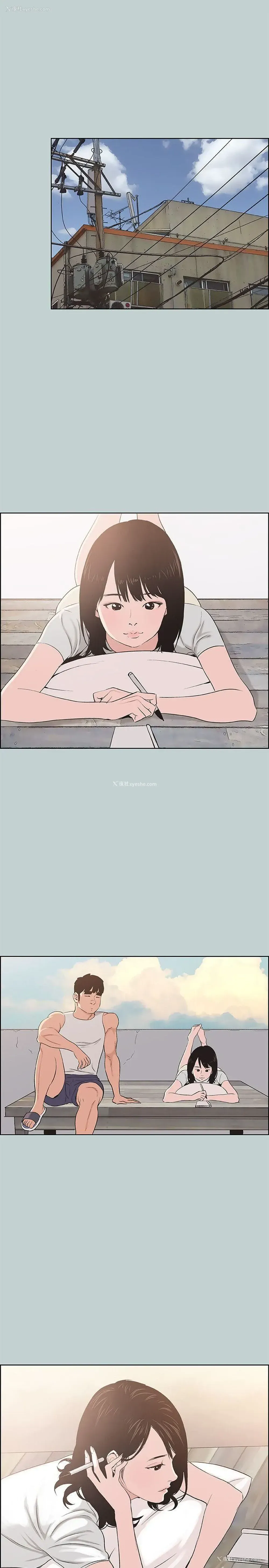 4P - 愉快的旅行