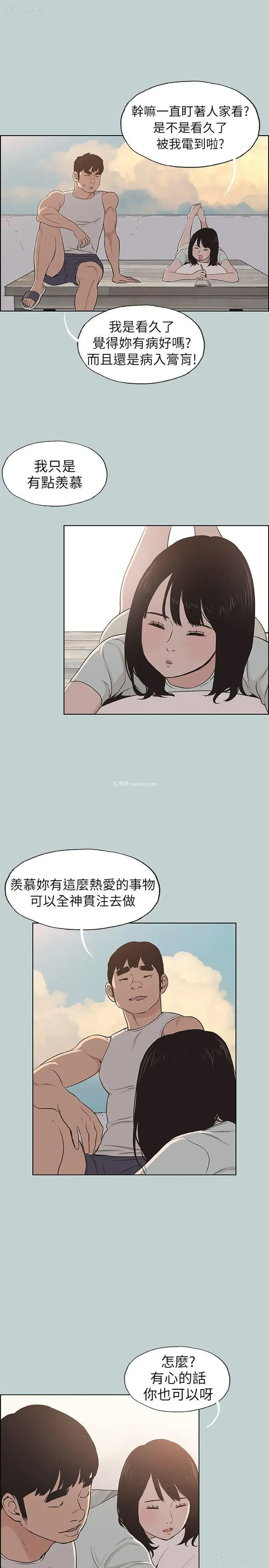 6P - 愉快的旅行