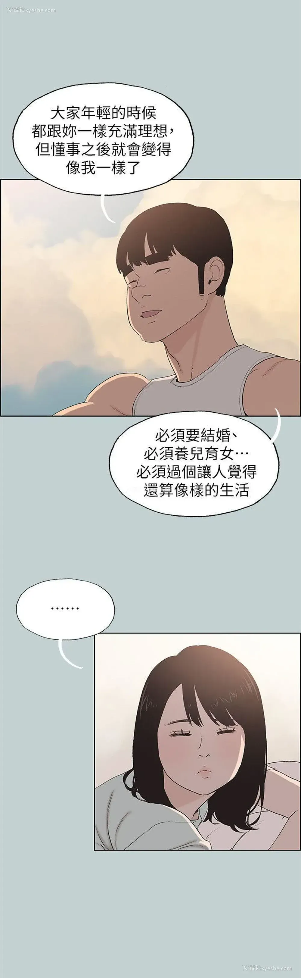 9P - 愉快的旅行