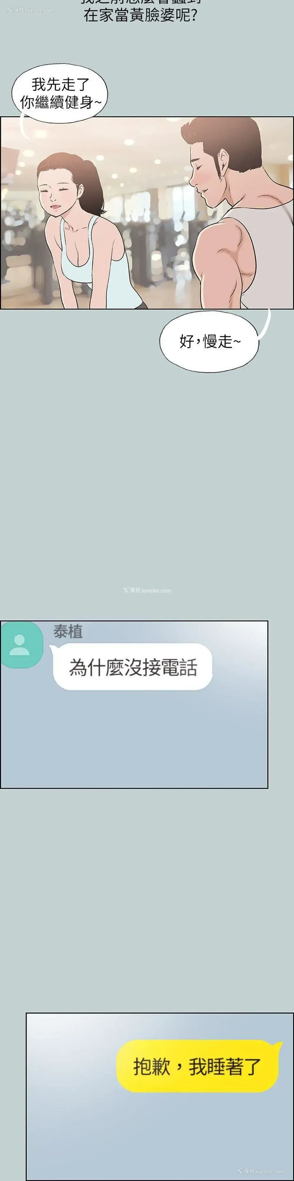 10P - 愉快的旅行