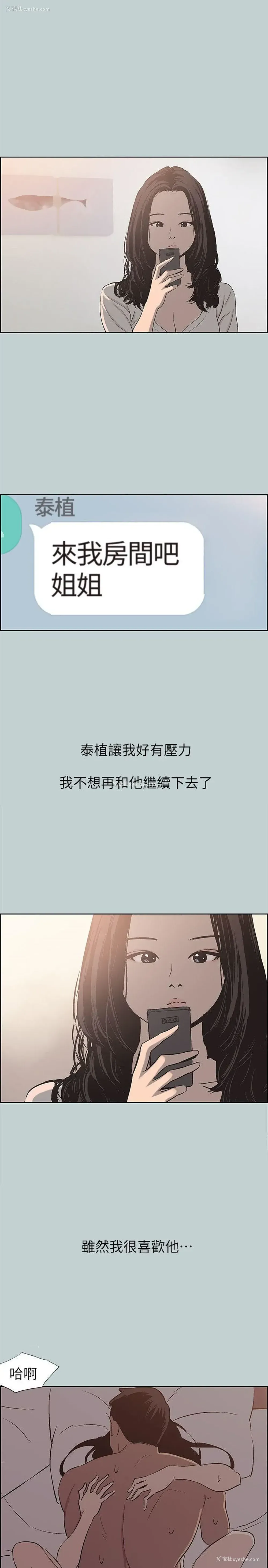 11P - 愉快的旅行