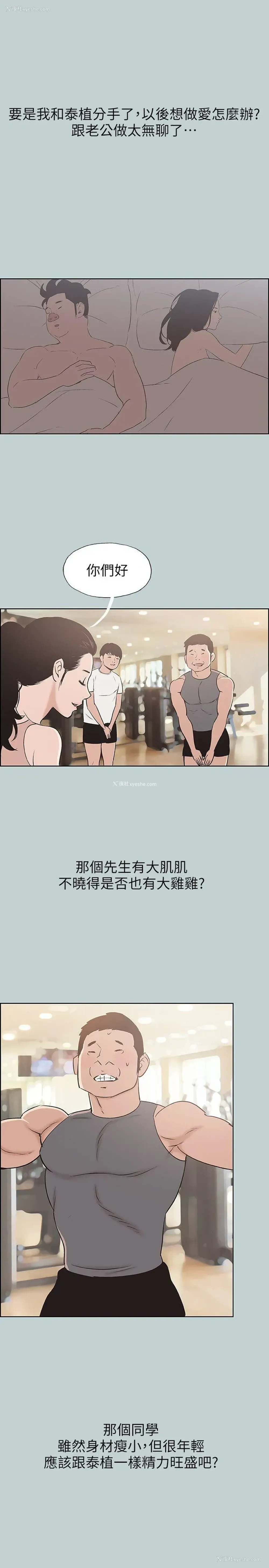 13P - 愉快的旅行