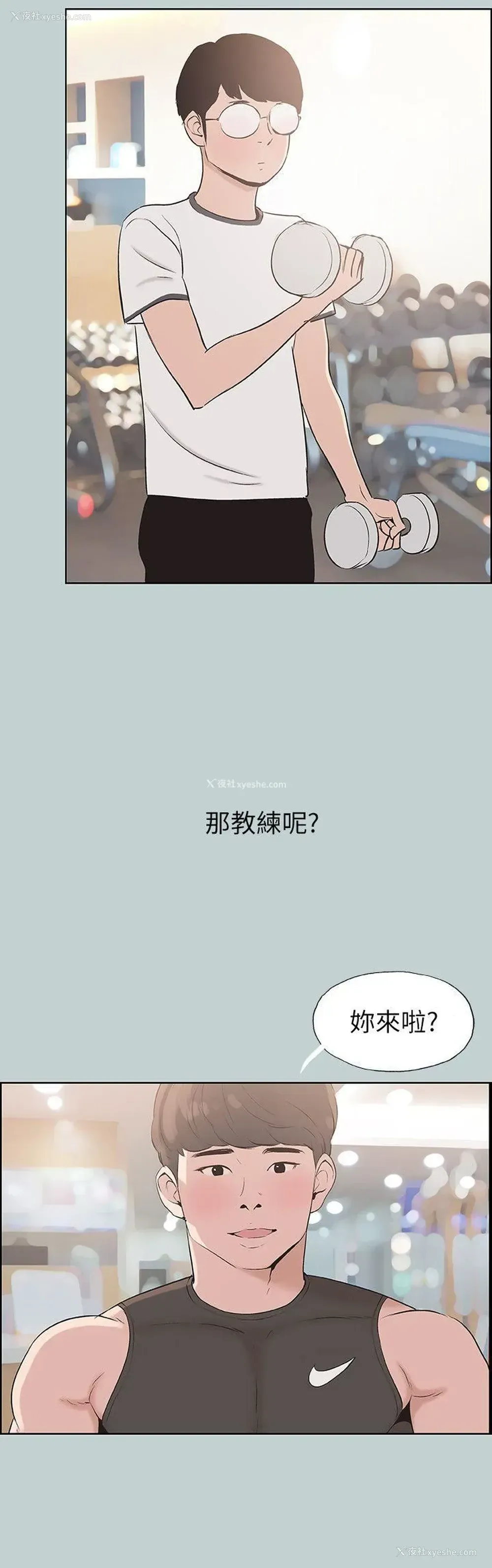 14P - 愉快的旅行
