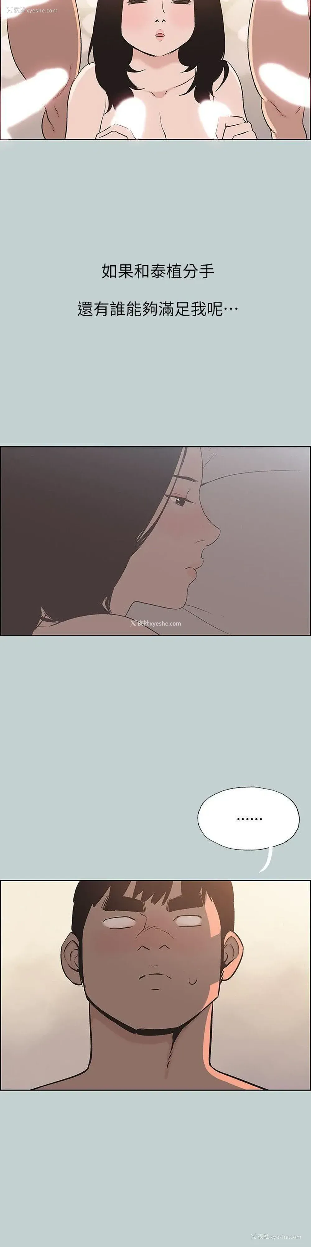 16P - 愉快的旅行