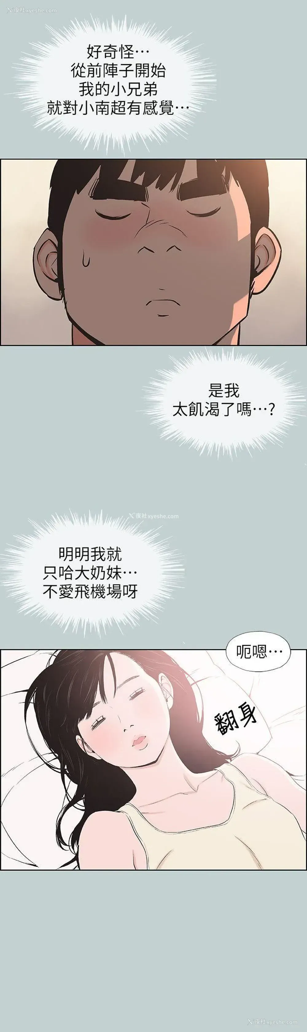 18P - 愉快的旅行