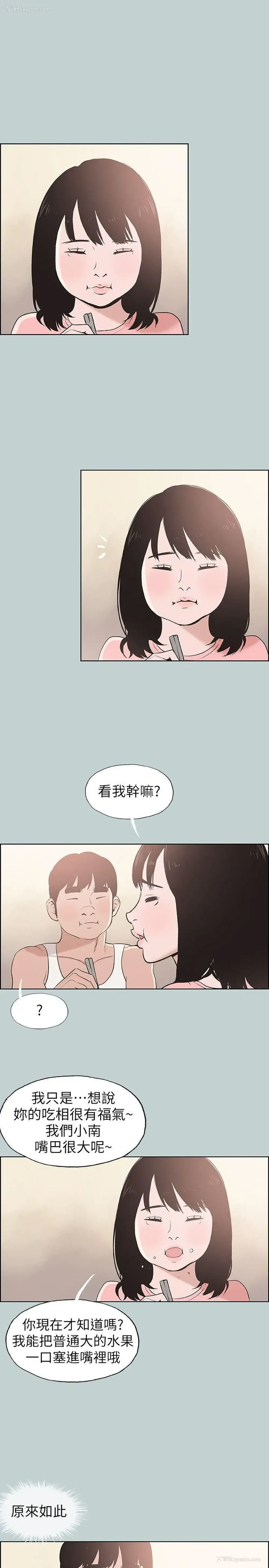 21P - 愉快的旅行