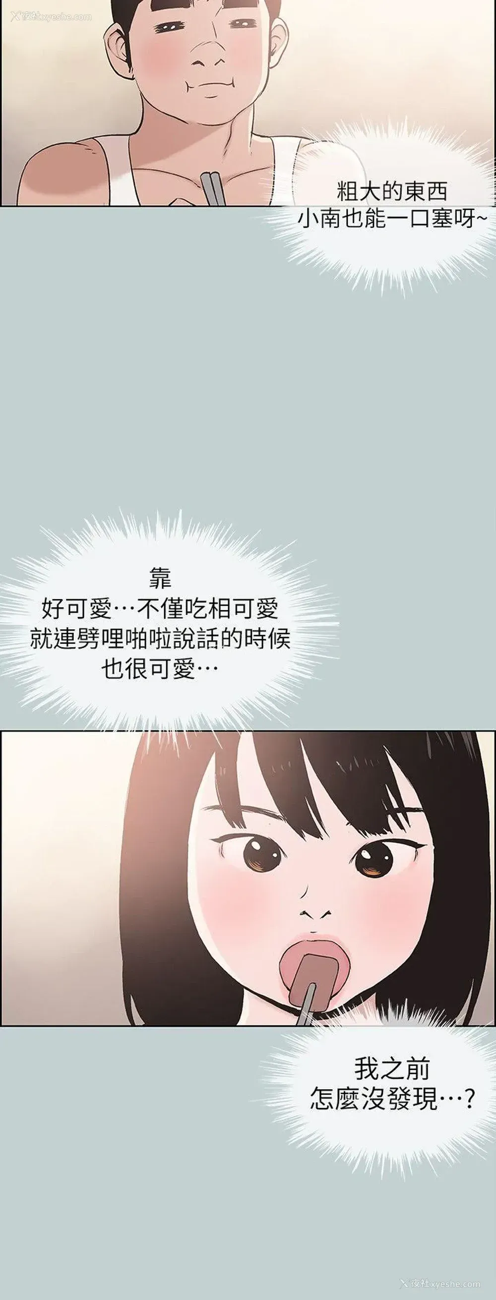 22P - 愉快的旅行