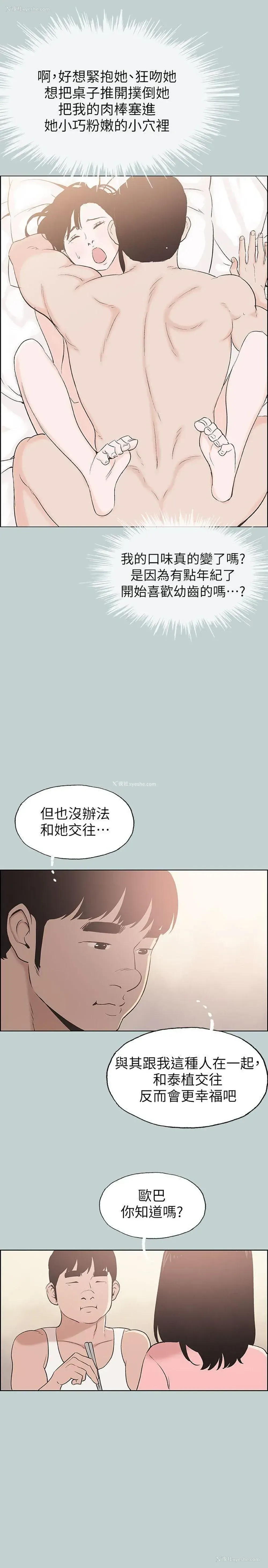 23P - 愉快的旅行